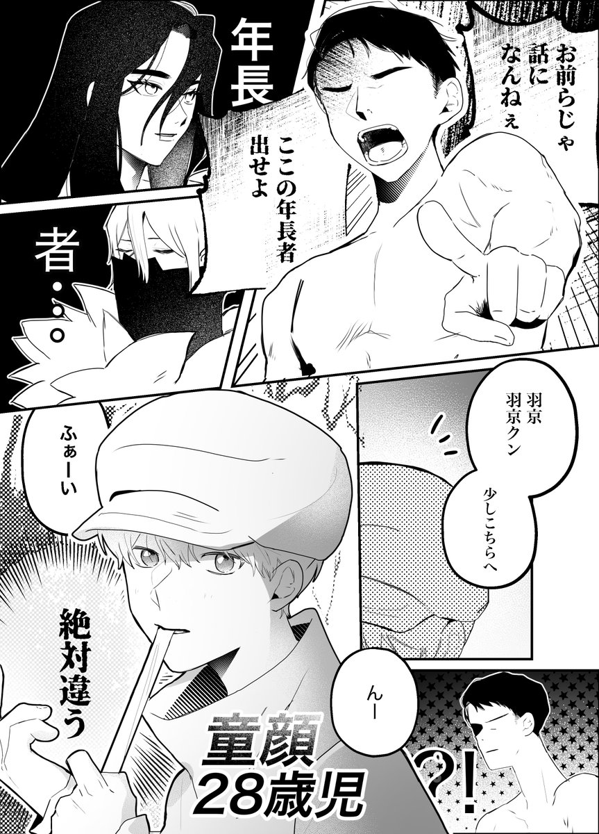 gesui23 tweet picture