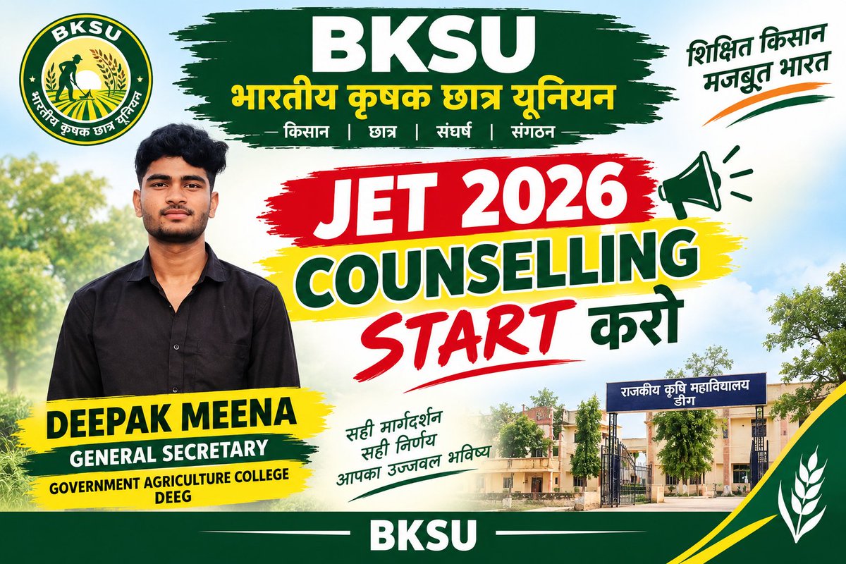 Deepakjorwal008's tweet photo. #जेट2026_काउंसलिंग_स्टार्ट_करो 
आखिर ऐसा कब तक होगा लगातार 2 साल से यही हो रहा है https://t.co/aQJut0el7y