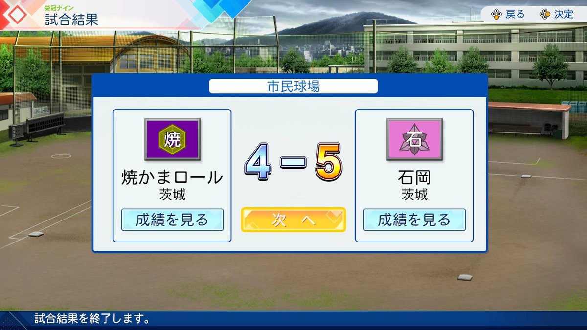 fallnliker's tweet photo. えー、甲子園予選初戦で見事に散りましたことをお伝えいたします。 https://t.co/xL6T65kPKT