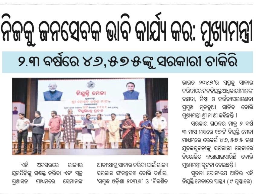 MahalingMukesh's tweet photo. @MohanMOdisha https://t.co/WPc46cxDHv