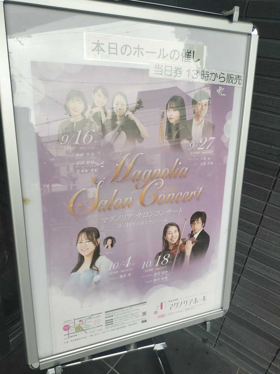 kazusaxophone1's tweet photo. 今日は久しぶりに演奏会に来ることができました🎶
ソプラノサックスの演奏、楽しみです🎷 https://t.co/z5PJUJOvZM