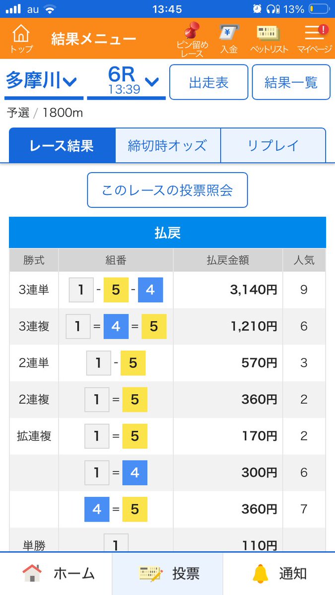 KTTN000's tweet photo. 多摩川6R  抑え31.4倍🎯🔥🔥

本日X無料予想2/2🎯

無料予想もしっかり的中✍🏻

#競艇予想
#常滑のキタタン https://t.co/ErINtwvsSr