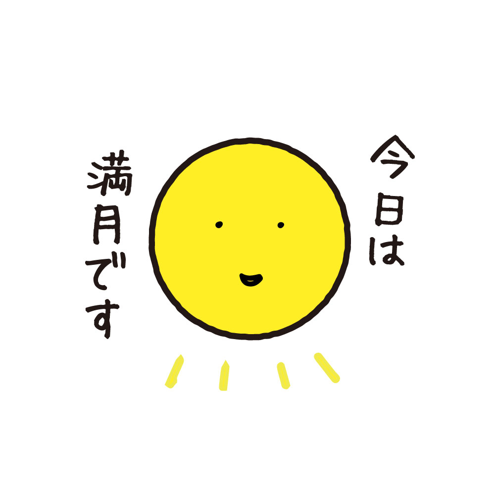 543life's tweet photo. 今日は満月ですね。
今日は雨降りや曇りの地域が多いので、見るのは難しいかと思いますが、雲の上にはまんまるな月が浮かんでいます。 https://t.co/w07EPpsvos