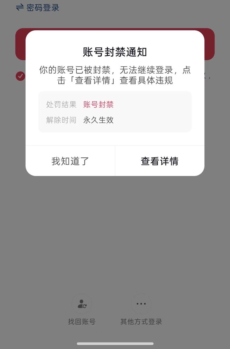 wngtngyun33930's tweet photo. 抖音真行，直接给我永封了，我只是每天发一个旺旺的作品，没有任何过激和不文明的语言，连警告都没有直接永久封禁，虐杀猫狗的血腥视频可以发，卖狗肉的可以直播可以发，凭什么我们倡导关爱生命就要被抬被封。#旺旺 #JusticeforWangWang https://t.co/Wnm8LM27VY