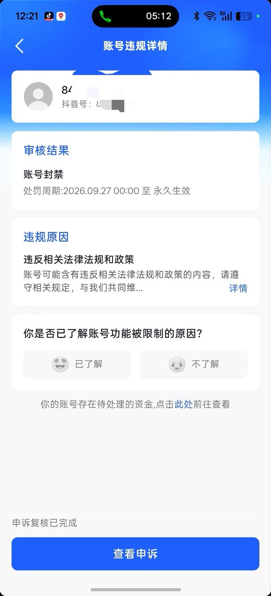 wngtngyun33930's tweet photo. 抖音真行，直接给我永封了，我只是每天发一个旺旺的作品，没有任何过激和不文明的语言，连警告都没有直接永久封禁，虐杀猫狗的血腥视频可以发，卖狗肉的可以直播可以发，凭什么我们倡导关爱生命就要被抬被封。#旺旺 #JusticeforWangWang https://t.co/Wnm8LM27VY