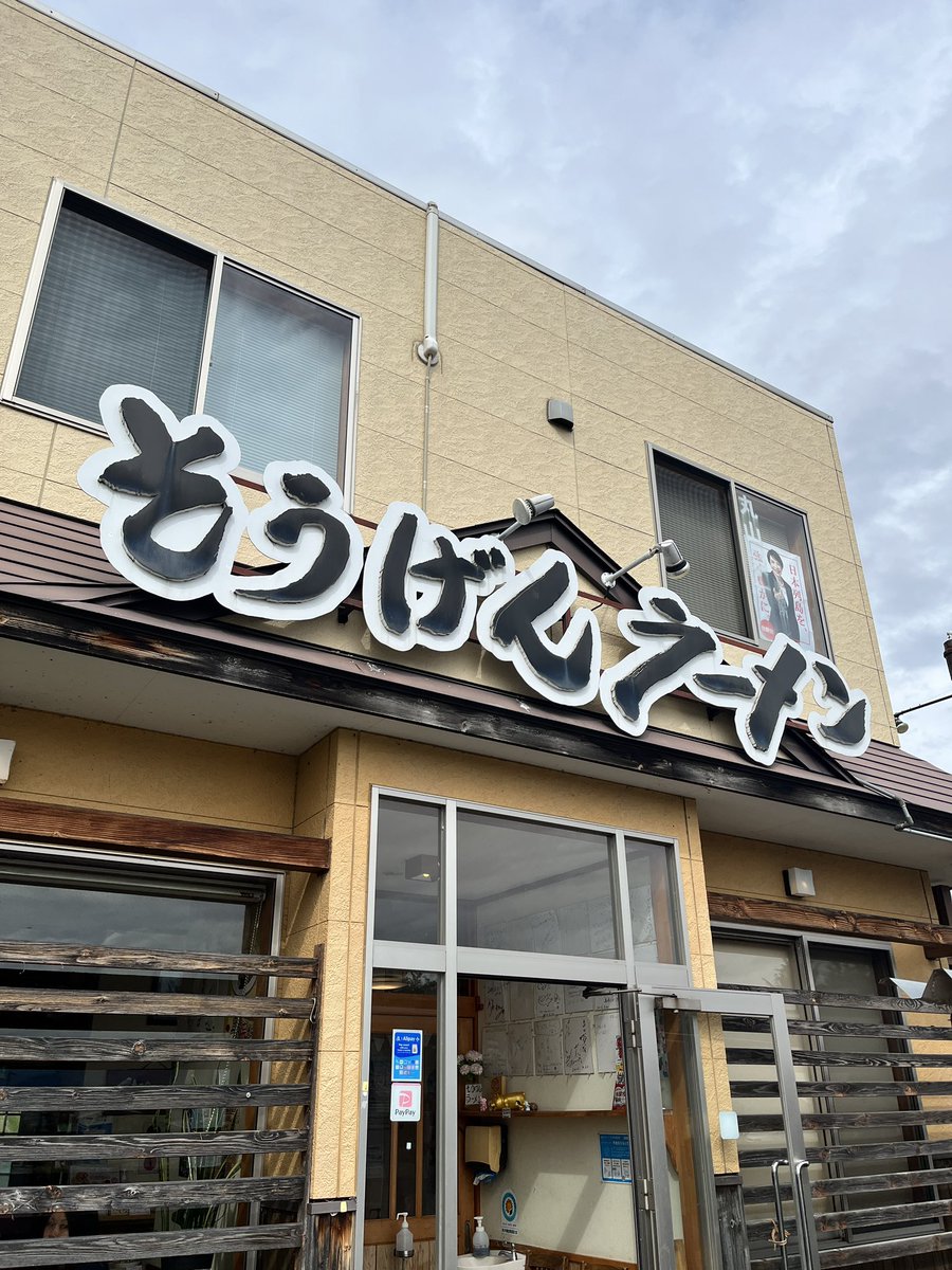 takehiro1999's tweet photo. オイシイ https://t.co/rleVvXOgNB
