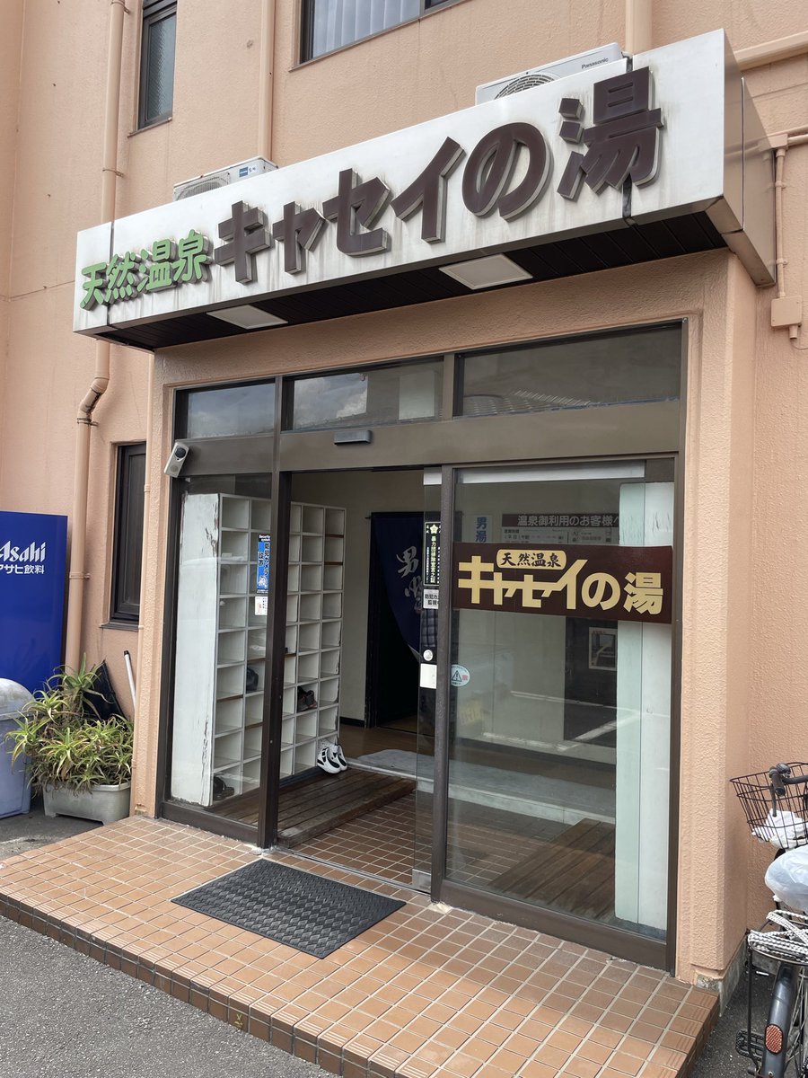 liv_roccyo's tweet photo. 賀来温泉　大分キャセイホテル【大分（大分）】

主浴槽に水風呂。黄白色。勝手に高温を想像していたけど38℃くらい？すごい入りやすい。柔らかい塩味、やや甘さも。ツルツル。成分表が見当たらなかったけど後で確認したらバケモノのような温泉。
2026.8月訪問
※♨️写真は公式から拝借 https://t.co/7ayPH81LUm