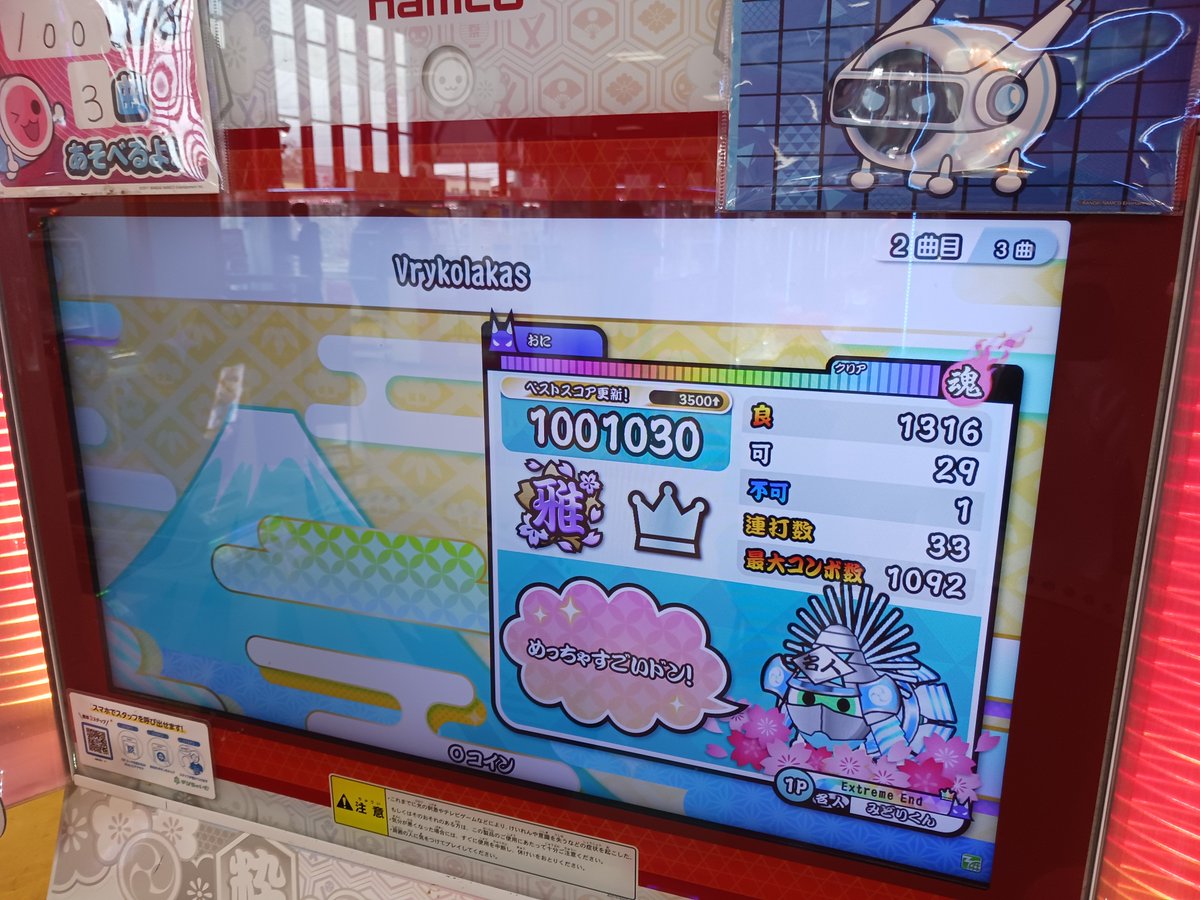 hisui_7878's tweet photo. Vrykolakas裏100万点突破！
まだまだ詰めてやる！ https://t.co/3pO6A0qh1t