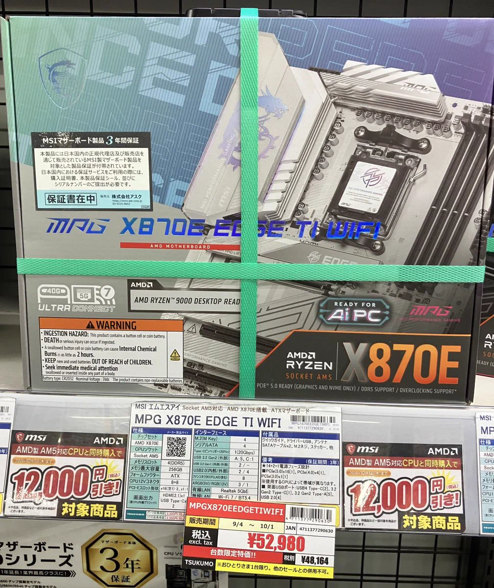 マザーボード&CPUまとめ売り商品 Tsukumo_eX.（ツクモeX.） on X: 