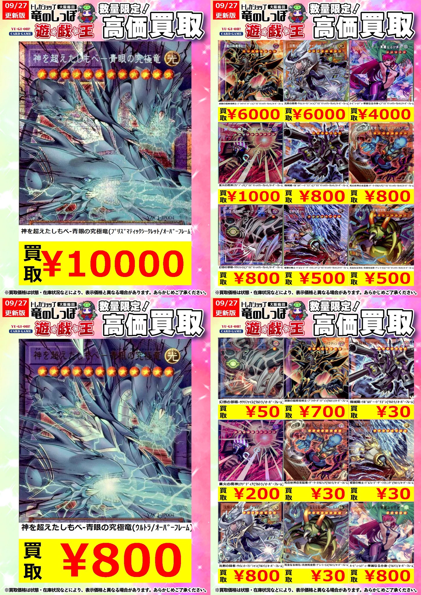 竜のしっぽ 大阪梅田店 on X: 
