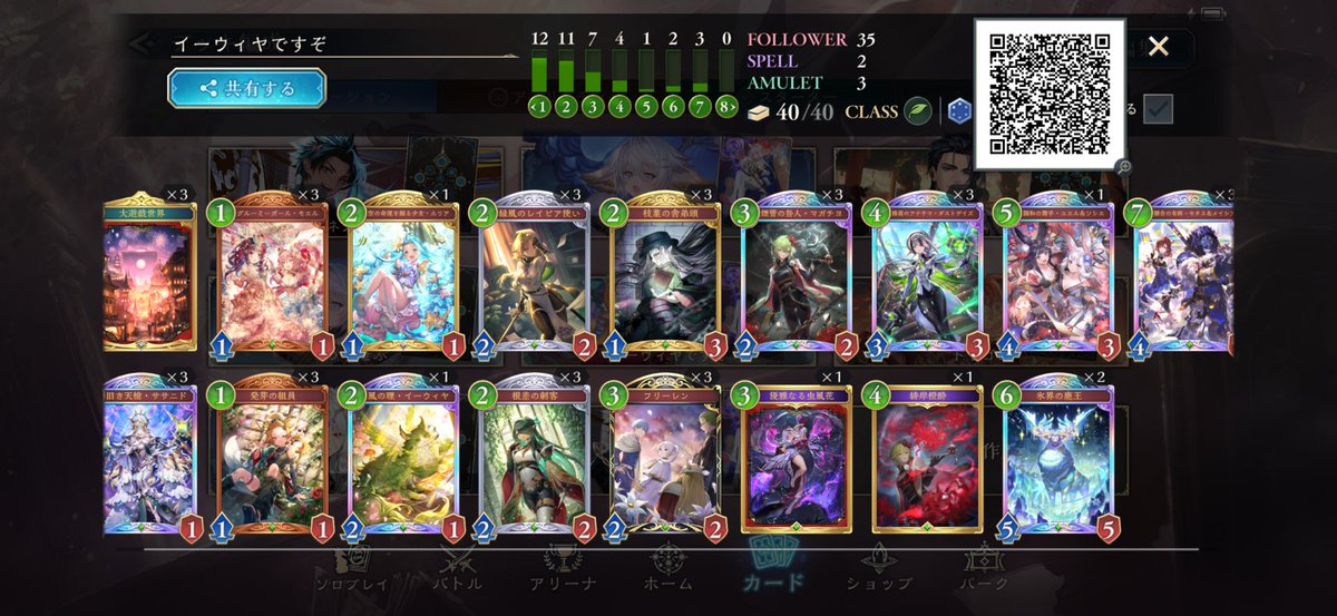 __La_Fille's tweet photo. Shadowverse International Championship 2026 Singapore 決勝トーナメント
1勝1敗 世界9位タイ
楽しかった！ https://t.co/zjc3bxOfu3
