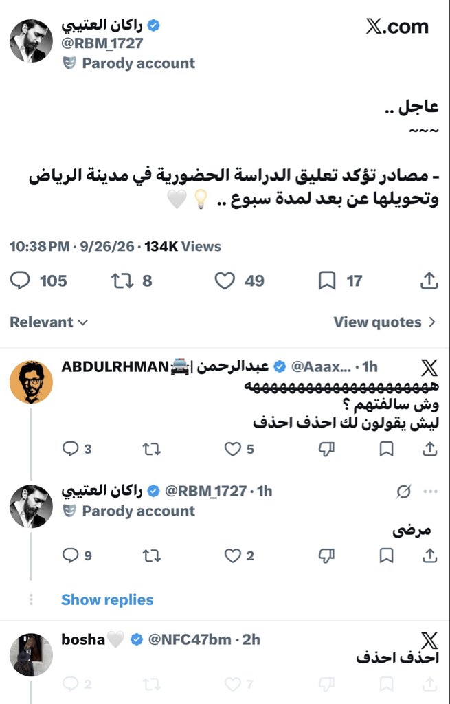 abo_akeel1981's tweet photo. عاجل تعليق الدراسة عن بعد في الرياض وخميس مشيط ياترى شسالفه https://t.co/WV6d8BaNVm