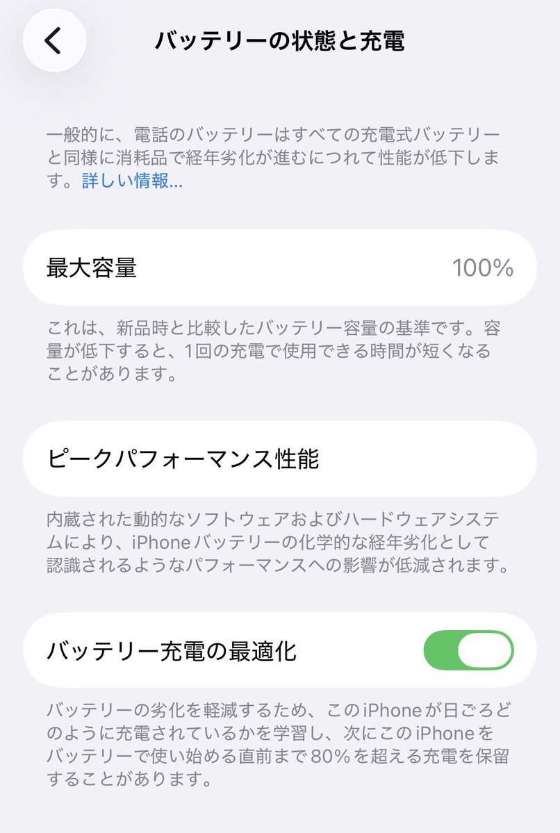 KxeSHkstW453827's tweet photo. バッテリー交換して100%に復活を遂げた私のiPhone14

3年で76%までへたってた

マジで充電がこんなに減らないのかと感動してる

生きてて楽レベル

最新機種とか興味ないので、ここから後3年はまた使うかな　笑 https://t.co/9NT5rmsBWB