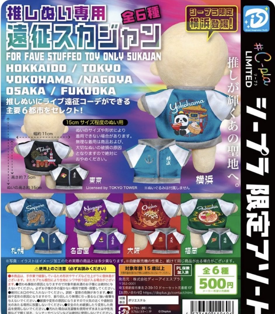 m_spbv21's tweet photo. かわいい〜！
限定yokohama出た🐼🙌
#推しぬい専用遠征スカジャン
#シープラ限定
#カプセルトイ https://t.co/pHTuRffZuE