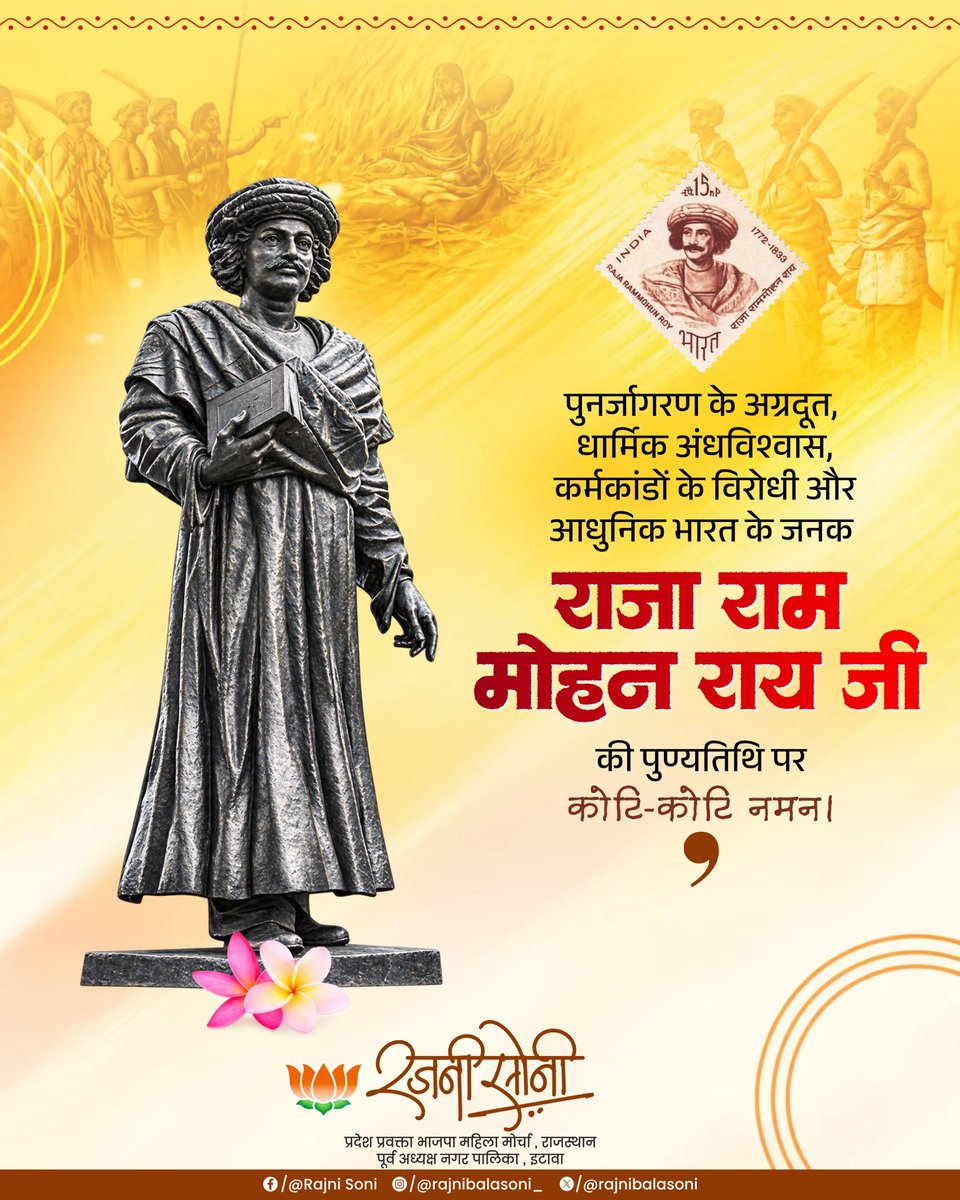 rajnibalasoni's tweet photo. पुनर्जागरण के अग्रदूत, धार्मिक अंधविश्वास, कर्मकांडों के विरोधी और आधुनिक भारत के जनक राजा राम मोहन राय जी की पुण्यतिथि पर कोटि-कोटि नमन। https://t.co/K1XcutXjNn