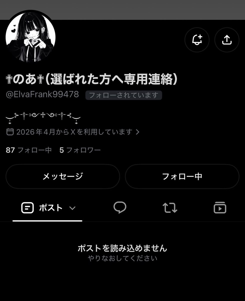 noa0rz's tweet photo. 偽物がいるみたいです！
@ElvaFrank99478 https://t.co/TvBnTZploi
