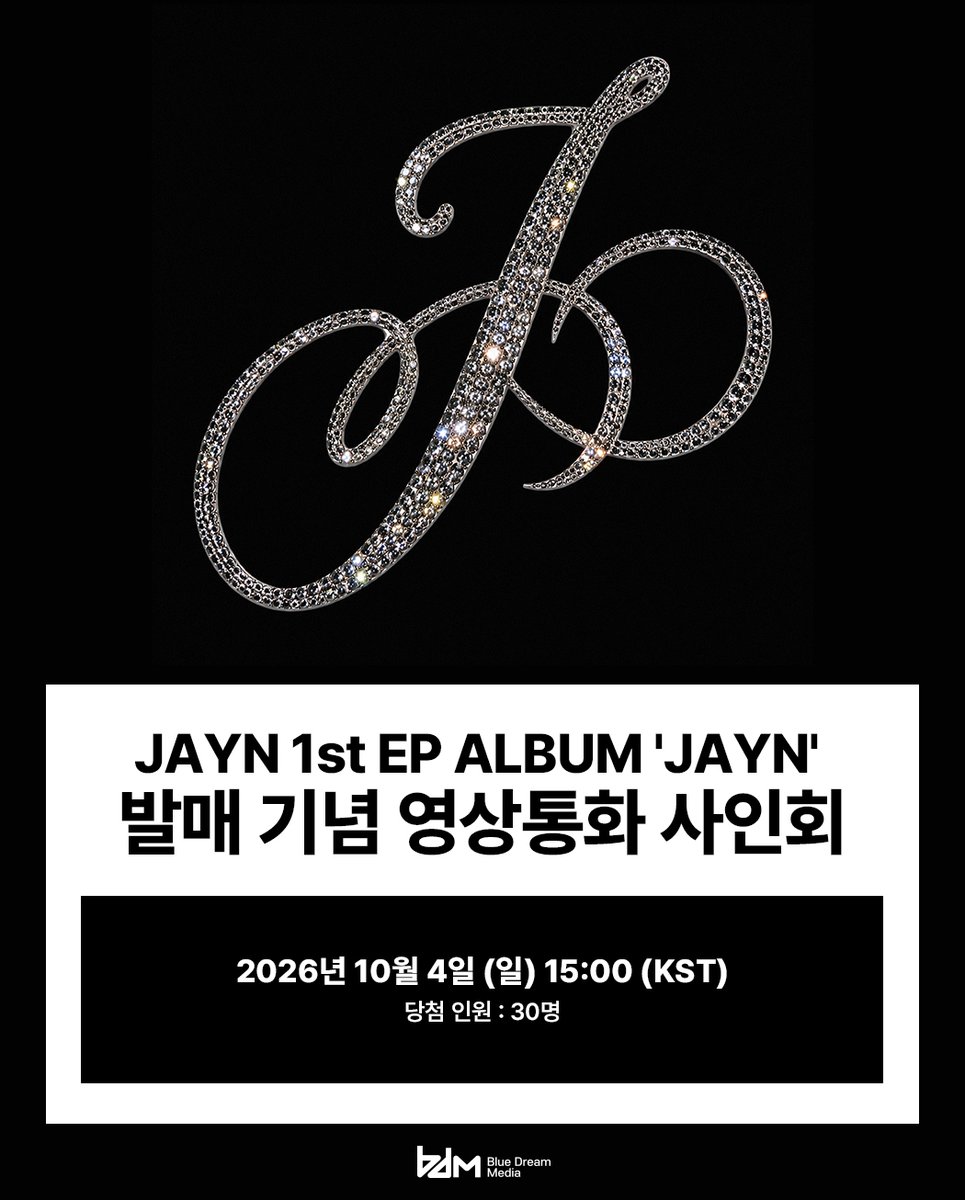 BlueDream_media's tweet photo. [📢] JAYN 1st EP ALBUM 'JAYN' 발매 기념 영상통화 사인회

🗓 이벤트 일시 : 10/3 (일) 15:00 (KST)
🕒 응모 기간 : 9/27 (일) 14:00 ~ 10/1 (목) 23:59 (KST)

🔗 https://t.co/wj2J45O6oP

#JAYN #BDM #블루드림미디어 https://t.co/rwhdg1EUvA