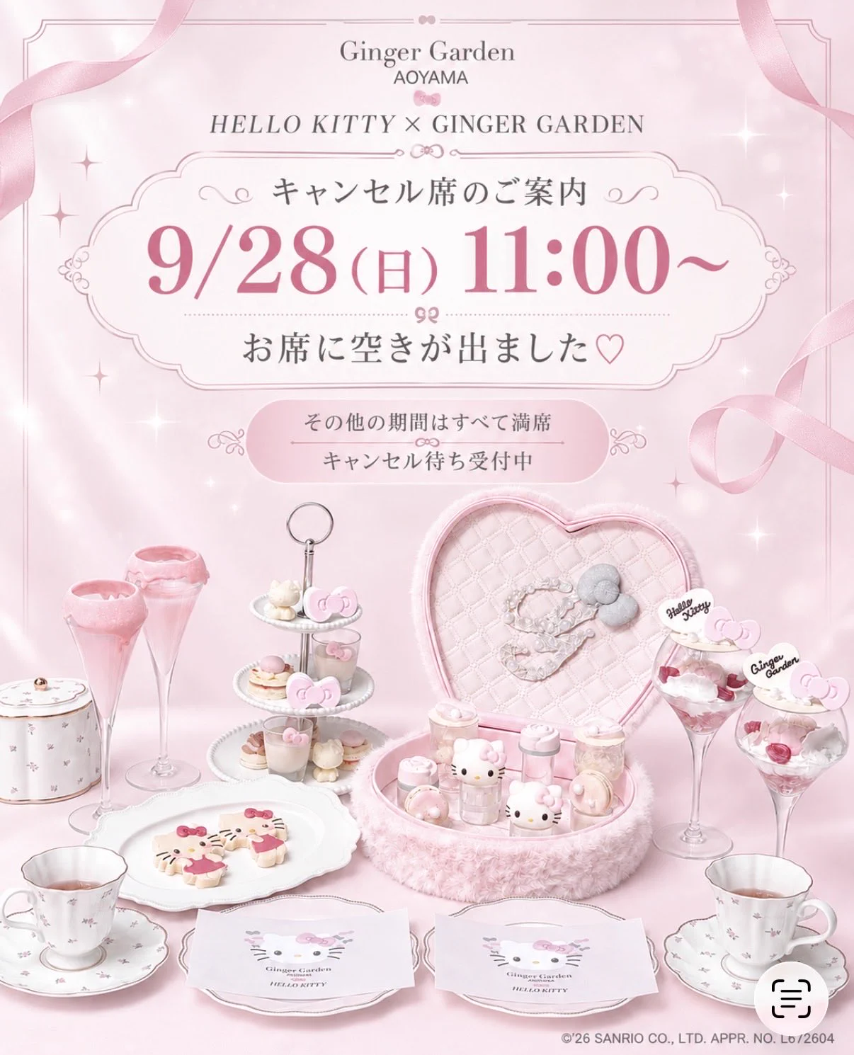 🎀🧸Ginger Garden AOYAMA ジンジャーガーデン on X: 