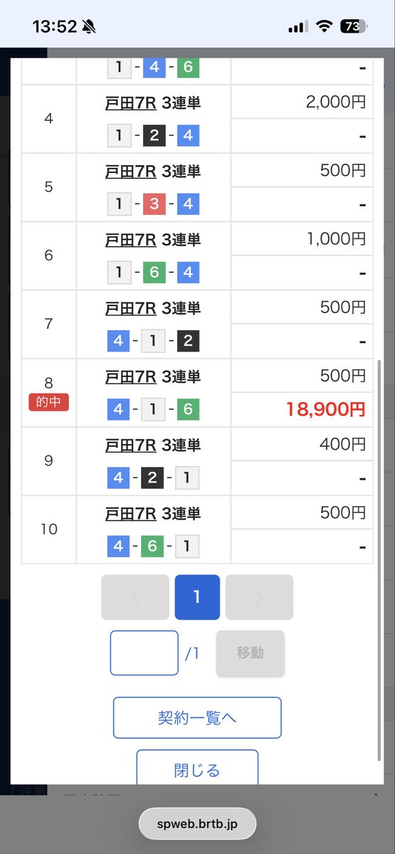 uc05ty2's tweet photo. @ichimaru10kun ありがとうございます！
461きた思ってました笑。 https://t.co/Q6BwENBEwV