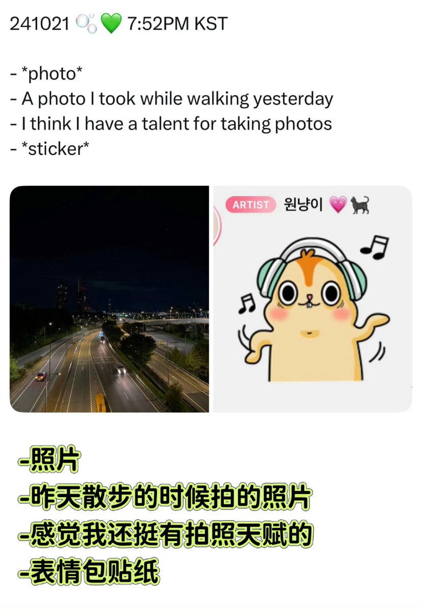 you_luuu37's tweet photo. 俩人一大早天没亮就出门散步，沿着圣水大桥欣赏汉江风景，超绝不经意秀出同款同机位风景照，以及同款情侣照。甚至官号更新的老一照片也是老三拍的这一组汉江漫步。 https://t.co/UgMUGp7PKa