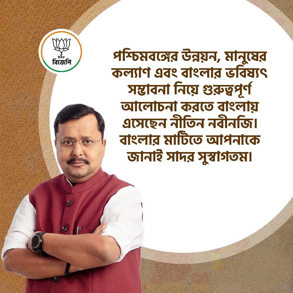 RajputSoumyajit's tweet photo. #nitinnabinjiswagotom
#NitinNabinJiSwagotom
@NitinNabin
@UDAYBANERJEE237
#udayshankarbanerjee #bjp4birbhum #PartyWithDifference #BJP4Bengal #BJP4IND https://t.co/uvct2srt0L