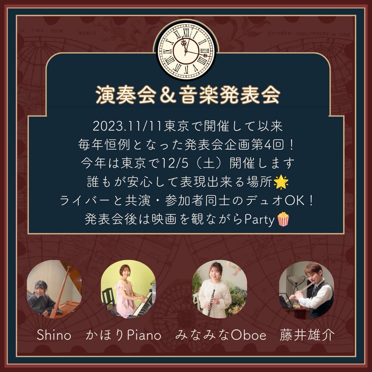 mina2_oboe's tweet photo. しのちゃん主催のイベント🪄✨

mini演奏会に出演させていただきます🎵
第2部は皆様の発表会✨
共演もできる…👀！

ぜひぜひご参加ください🙌🏻

🪄詳細
https://t.co/pWRLHZMF71 https://t.co/kv2mEZYJ9b