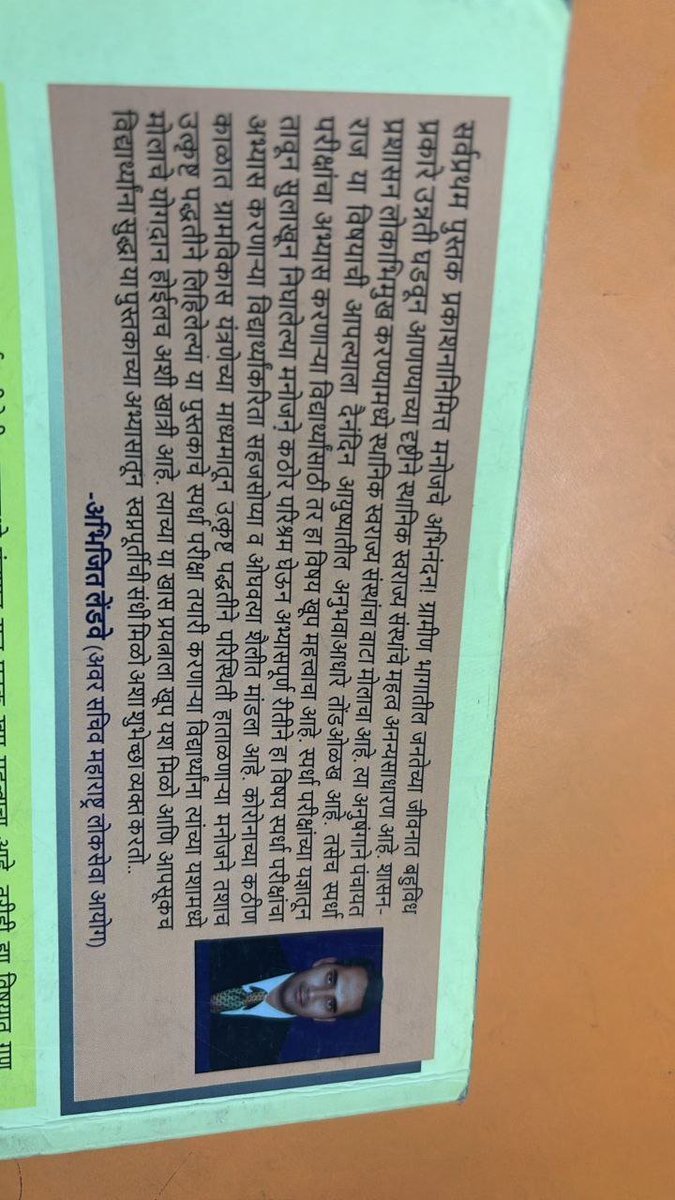 DimagiVichar158's tweet photo. कौटिल्यापासून सुरू झालेला हा प्रवास कुठे चाणक्यापर्यंत पोहोचेल, सांगता येत नाही… 😏

चाणक्याचा काही lendave’शी संबंध निघाला तरी नवल नाही!

विद्यार्थी आता सुट्टी देत नाहीत! 😂

#MPSC https://t.co/2jEywPkztL