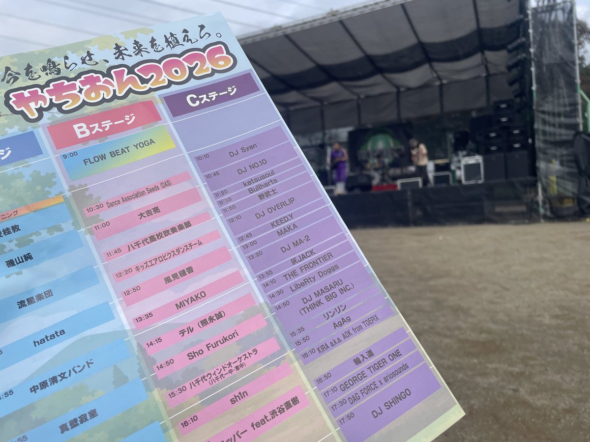 uratarosuuu's tweet photo. #YACHION Aステージ
中原清文バンド SC中!
もうすぐ始まるー🙌 https://t.co/6qnqChMfYY