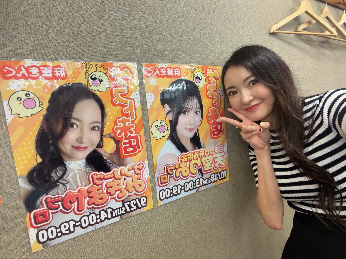 mikimaya_'s tweet photo. ついたよーん
既に何名か来ていただいてます🩷
待ってるねー☺️
来期からザン入会予定のもたちゃん@ponyonyo_mota 
も同番です☺️会いに来てね✨ https://t.co/s2FCkapWkg