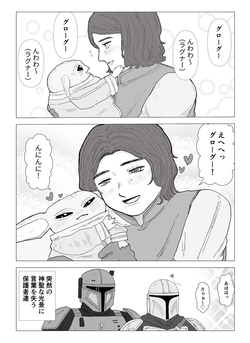 Samurai156177's tweet photo. グーラグ まとめ

⚠️成長if/グ様が喋る https://t.co/XUS4C6zBFX