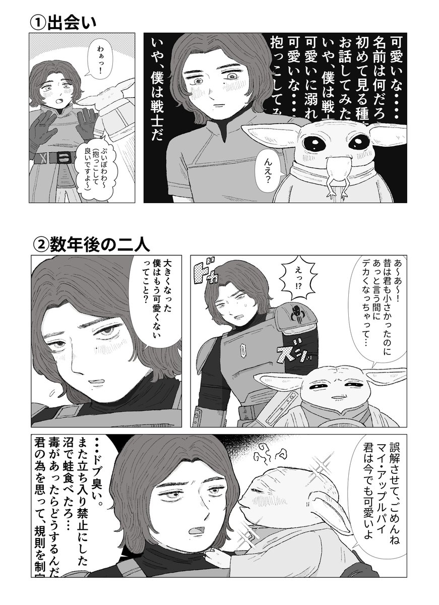 Samurai156177's tweet photo. グーラグ まとめ

⚠️成長if/グ様が喋る https://t.co/XUS4C6zBFX