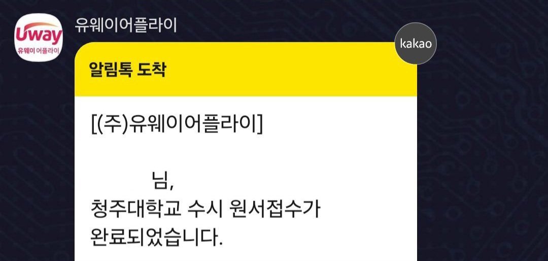 sue_0002's tweet photo. 네 안녕하세요...
제가 수시원서를 6군데 접수했는데
제가 한군데라도 붙어야합니다...🥺
여러분들의 기원을 믿겠습니다.
rt추첨으로 공예커미션 무료작업 및 덕자금 2.5 드릴게요.
올해 수험생분들도 화이팅하시길 바랍니다!🔥🔥🔥 https://t.co/7QFws0zUJT