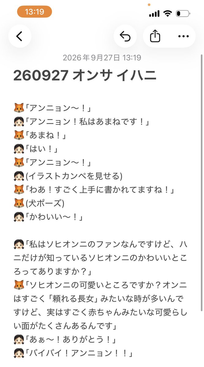 seo_luv10's tweet photo. TUIDE TUNE &amp; PLAY オンラインサイン会 ヨントン 영통 イハニ 이하늬 レポ  #TUIDE  #YIHANI 

ハニちゃんだけが知ってるソヒちゃんの可愛いところは「頼れる長女」みたいなところが多いけど実はすごく赤ちゃんみたいな可愛らしい面がたくさんあるところだそうです♩
犬ポーズありがとう💖🐶 https://t.co/rDs4FeX6jV