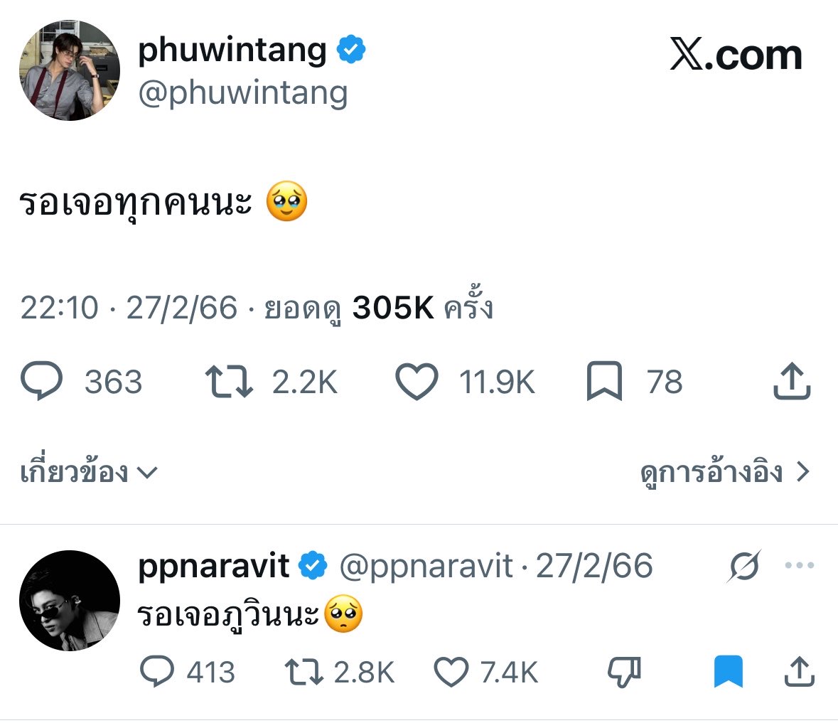 bluexnee's tweet photo. มวลมันจะไม่เปลี่ยนได้ไง ก็เมื่อก่อนปอนด์มันตามจีบยัยภูวินอยู่อย่างงง แต่ตอนนี้ซึนทั้งคู่ ใครแซวใครชงหน่อยก็เขินปัดตกหมด จีบติดแล้วอะดิิ🙂‍↕️ https://t.co/bmlJBObFx7