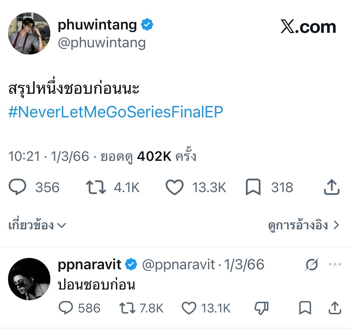 bluexnee's tweet photo. มวลมันจะไม่เปลี่ยนได้ไง ก็เมื่อก่อนปอนด์มันตามจีบยัยภูวินอยู่อย่างงง แต่ตอนนี้ซึนทั้งคู่ ใครแซวใครชงหน่อยก็เขินปัดตกหมด จีบติดแล้วอะดิิ🙂‍↕️ https://t.co/bmlJBObFx7