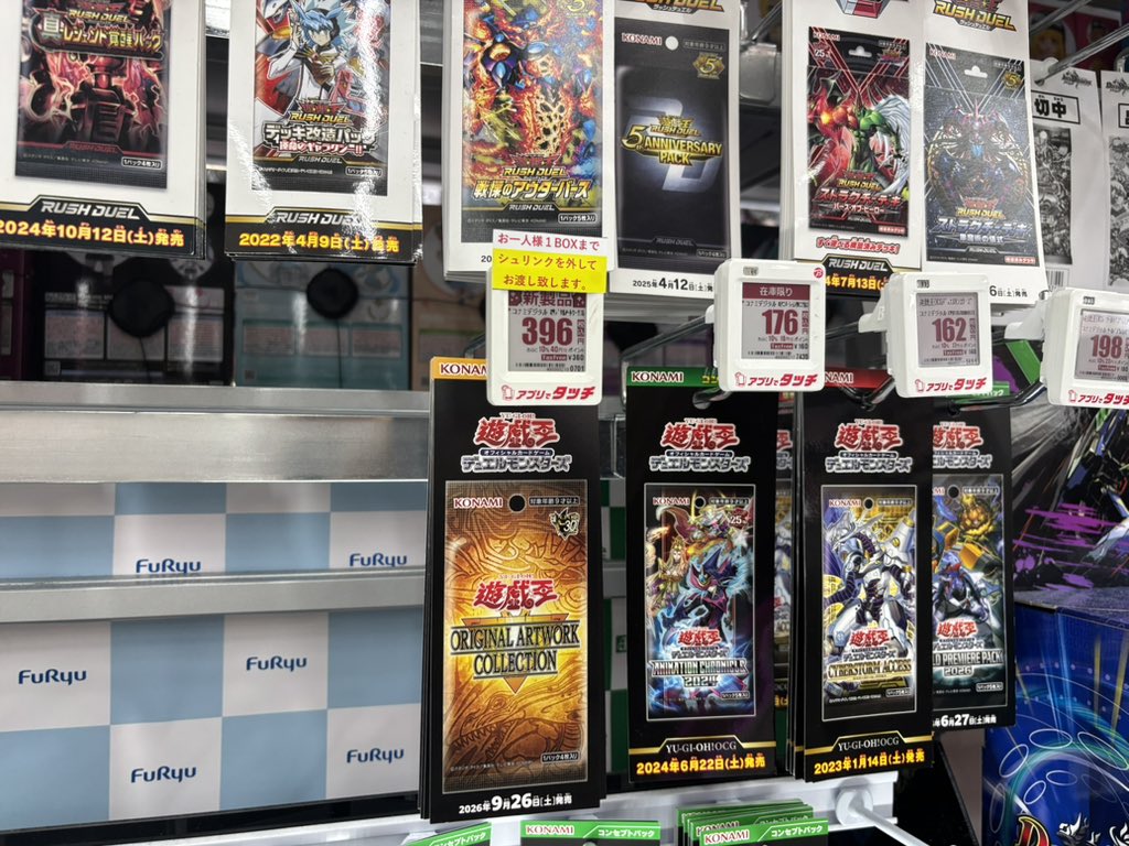 o0AMK310o's tweet photo. ビックカメラ、遊戯王の新弾普通に買えてあちぃ https://t.co/xyGIKRKueo