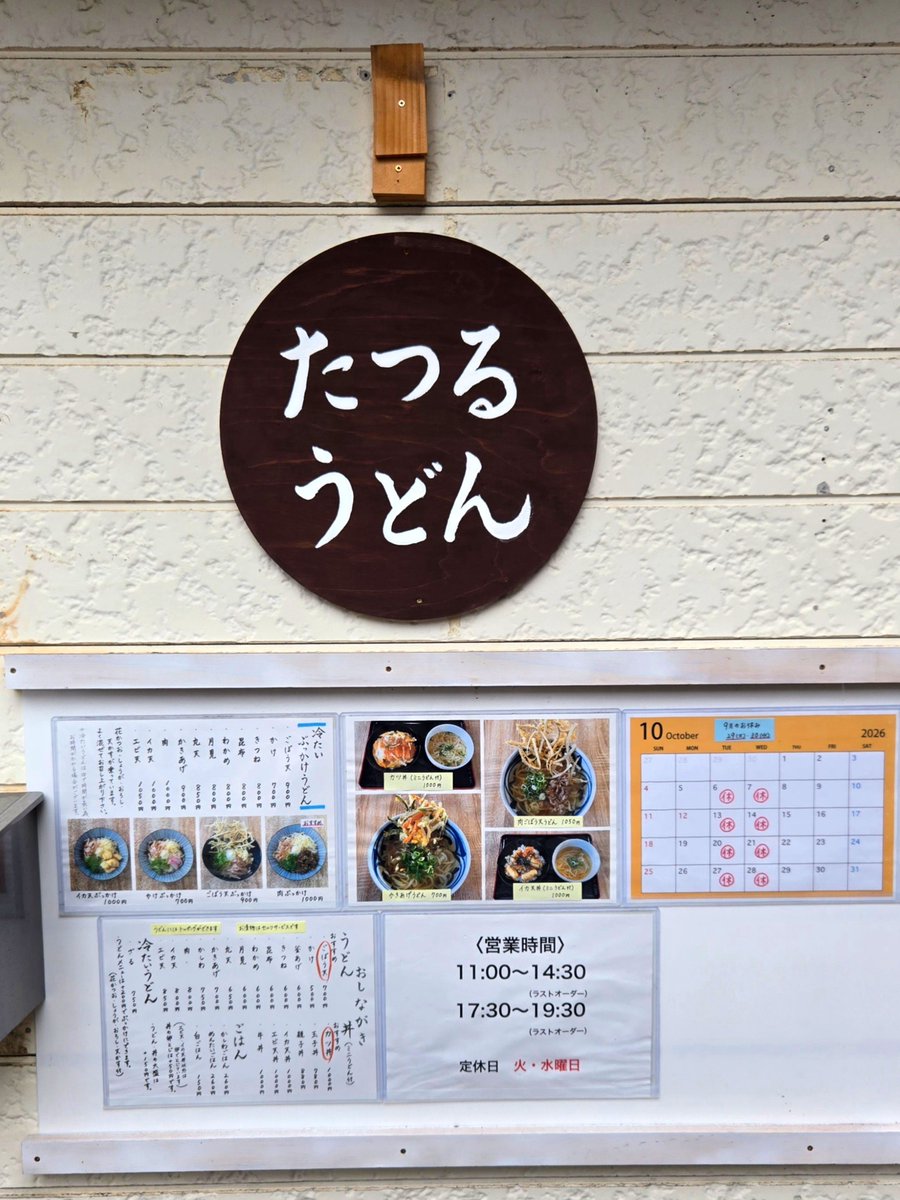 gfdb8r's tweet photo. 今日は城南区片江たつるうどんさんでカツ丼 ご飯少なめのお昼。
美味しいお出汁の細麺うどんにご飯少なめと言っても十分な量のご飯のカツ丼！
とても美味しく最後の一粒、最後の一滴まで楽しみました✨️ https://t.co/tEg81vstke