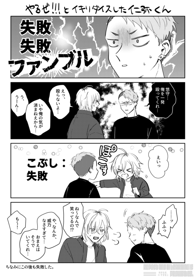 saoyan10ru's tweet photo. じんゆう実録　なかよし https://t.co/jmQ8g975Rp