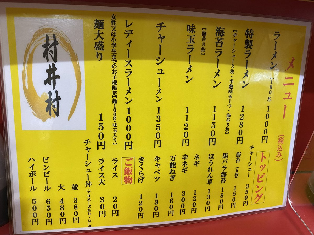 Dfwmnx's tweet photo. ライス20円マ？ https://t.co/ddXxnbDojO