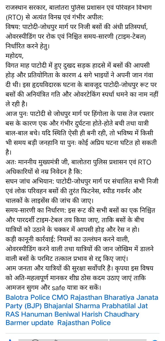 JnvuVirach's tweet photo. @BalotraPolice @RajCMO https://t.co/RQFmEKBfIO