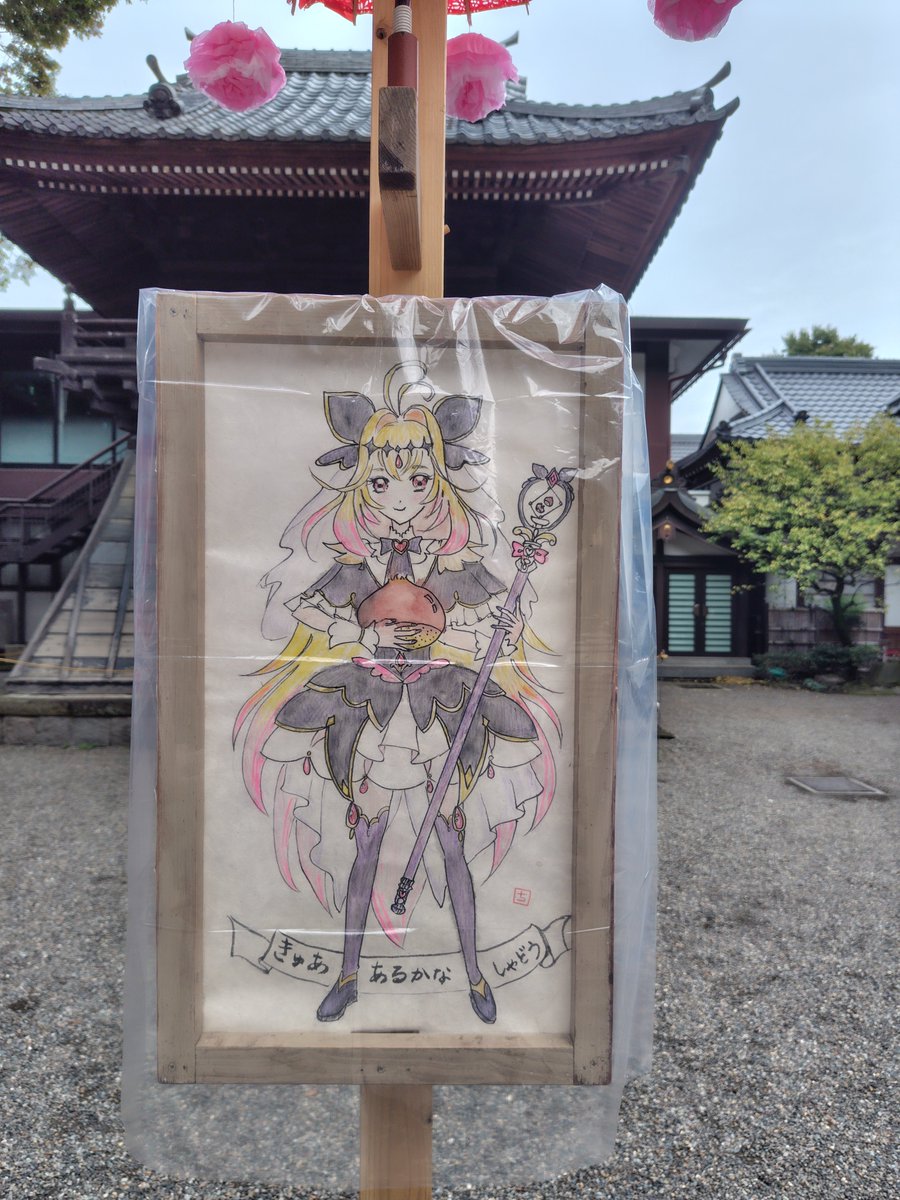 tarotarojam's tweet photo. 今日から府中の大國魂神社くり祭りです
色んな行灯が参道に飾られます https://t.co/x1FvfSQWHg