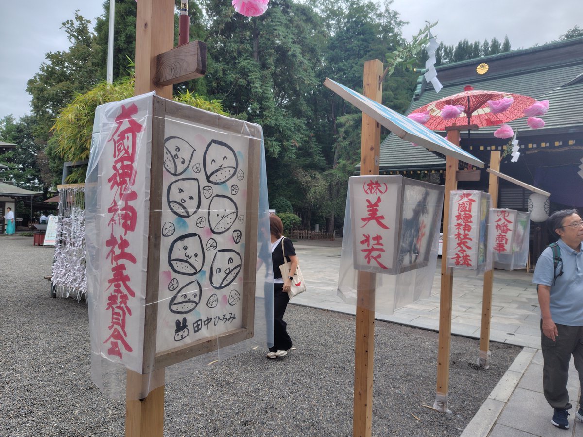 tarotarojam's tweet photo. 今日から府中の大國魂神社くり祭りです
色んな行灯が参道に飾られます https://t.co/x1FvfSQWHg