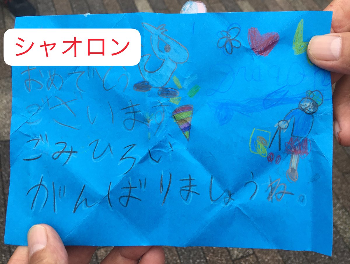 asaokun41's tweet photo. ゴミ拾いドラファンで有名なといっちゃんさん達とゴミ拾い活動
いつも来てくれる少女がといっちゃんに「一緒にゴミ拾い頑張りましょうね」と手紙が泣ける😥といっちゃんが「こんな小さい子供達に大人達が捨てたポイ捨てを見せたくないね」と

なので大人達ドラファンで一緒に名古屋ゴミ拾いしよう♪ https://t.co/sGJ87Qp5tM