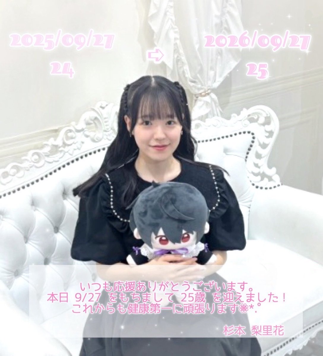 suuu___r's tweet photo. 25歳も頑張ります❕♡
まだまだ心は子供のままで😂 https://t.co/Vjw1erbzHJ