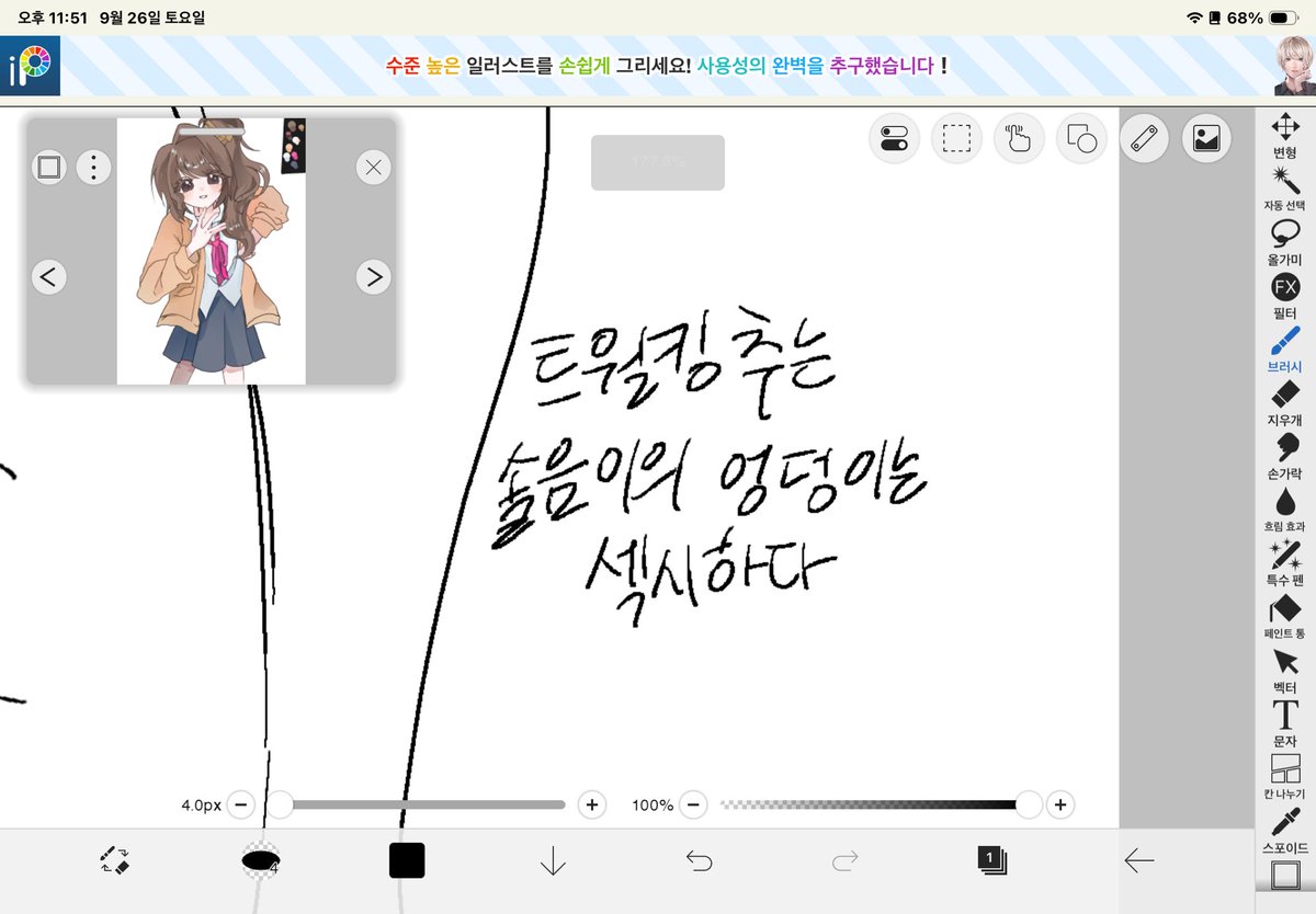 sim0wo's tweet photo. 주인유온 https://t.co/q2hOcQsajJ