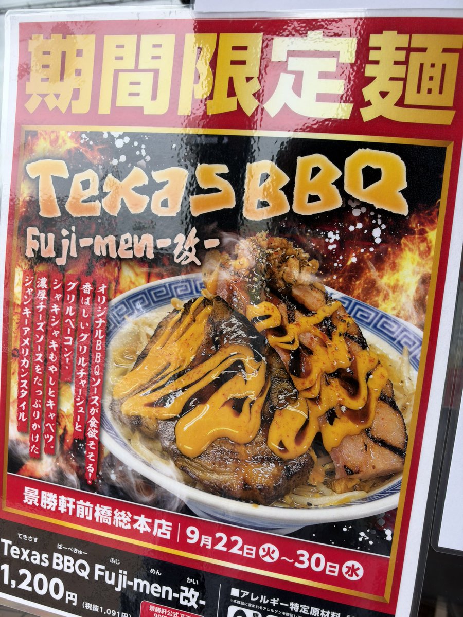 nocria_'s tweet photo. ラーメンなのに名前がTexas BBQ🍖
なんだこれクソうめぇじゃねえかよ https://t.co/aYkngG6xjN