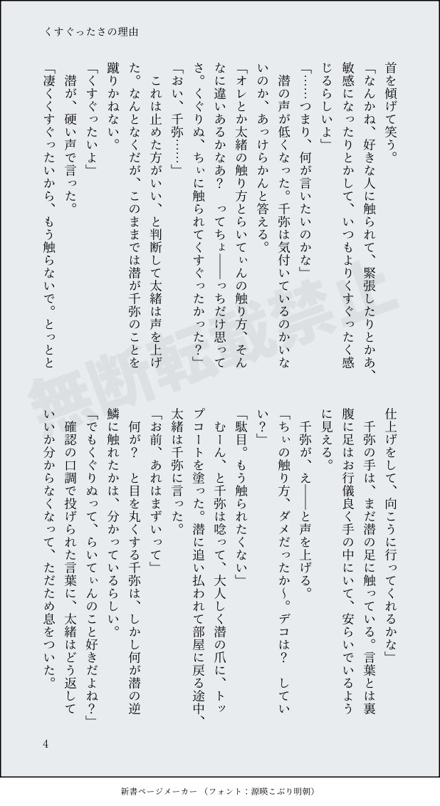 18_koyubi's tweet photo. ペディキュアにまつわる來潜。フォロワーさんと通話してる時に「好きな人に触られた時の方がくすぐったさ感じるらしいよ」って言われて、なんだと！？問題発言ですよ！！と書いた。ちひろとたおがいる。(1/2) https://t.co/Gc4dQt8wj0