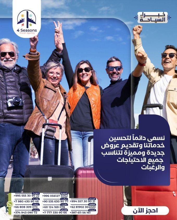 Georgia4season1's tweet photo. نسعى دائمًا لتحسين خدماتنا وتقديم الأفضل لعملائنا 💼💙
آراؤكم تهمنا وتساعدنا نطوّر تجربتكم معنا ✨
✅Contact us:
https://t.co/9vLieZRd47

#سفر #سياحة #خدمة_العملاء #Feedback #عروض_سياحية #عروض_الصيف https://t.co/27S07axO7i