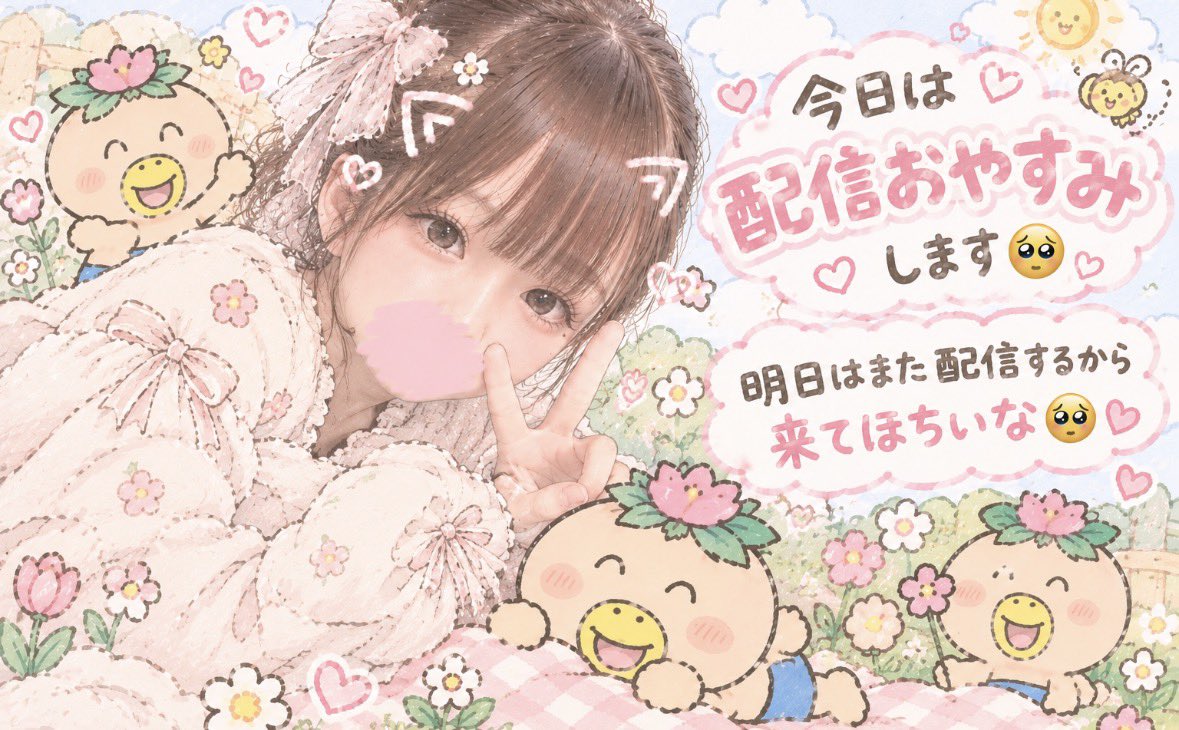 non020504's tweet photo. みんなおはよう☀️
今日はミーティングが遅くまであるのでおやすみ🌙明日はするからみんなに会えるの待ってるよ✌️2ショット来てくれたらのん喜ぶ♡ https://t.co/aayvEodF62