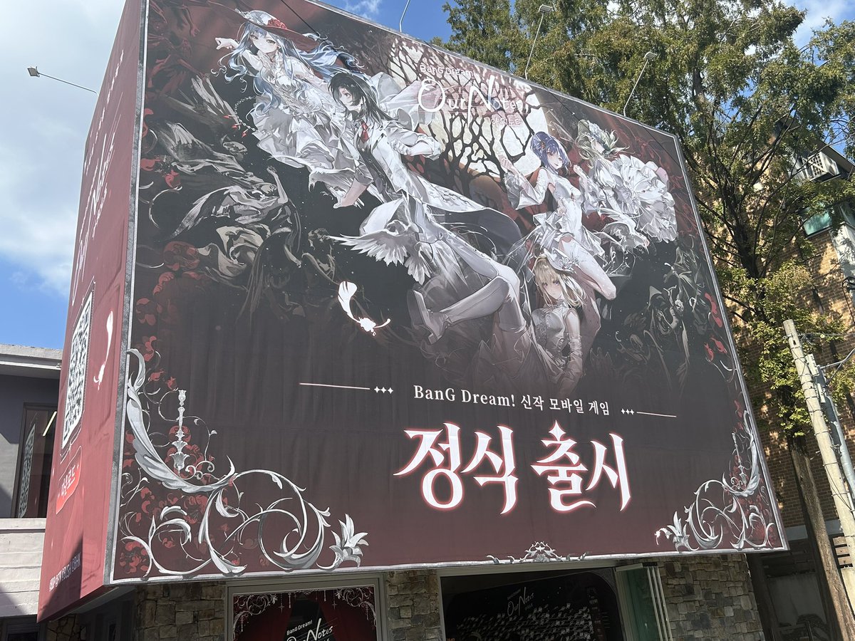 ke_roly's tweet photo. #뱅드림
#아워노트글로벌정식출시
#아워노트in홍대 https://t.co/DxYizsmLgd